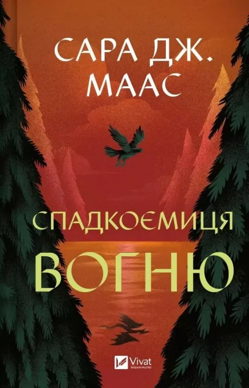 The heiress of fire w. ukraińska