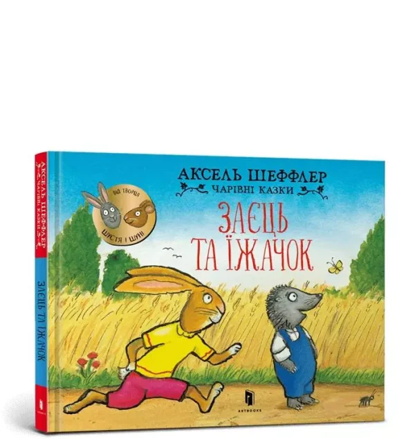 Zając i jeż
