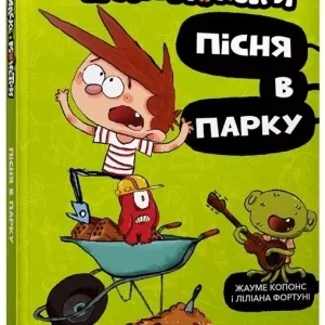 Alex i potwory. Piosenka w parku