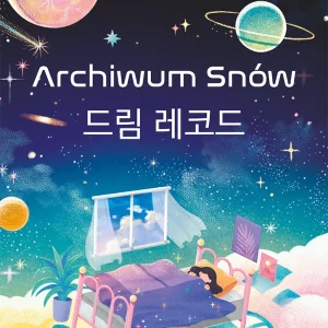 Archiwum Snów