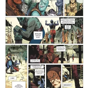 W poszukiwaniu Ptaka Czasu. Cykl I. Tom 5. Złodziej woli