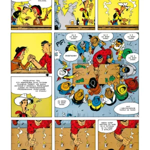 Lucky Luke. Tom 30. Calamity Jane
