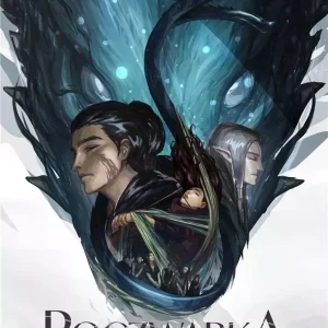 Poczwarka