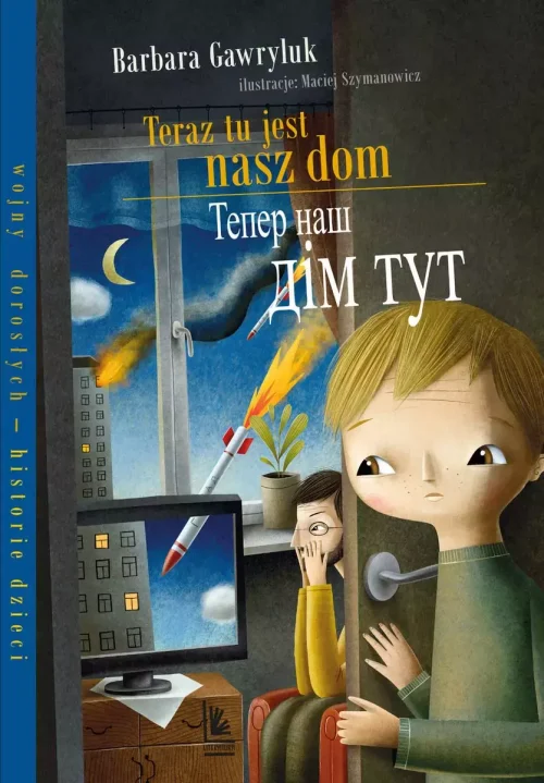 Teraz tu jest nasz dom/Tепер наш дім тут. Wersja polsko-ukraińska