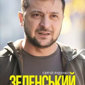 Zełenski Poza scenariuszem
