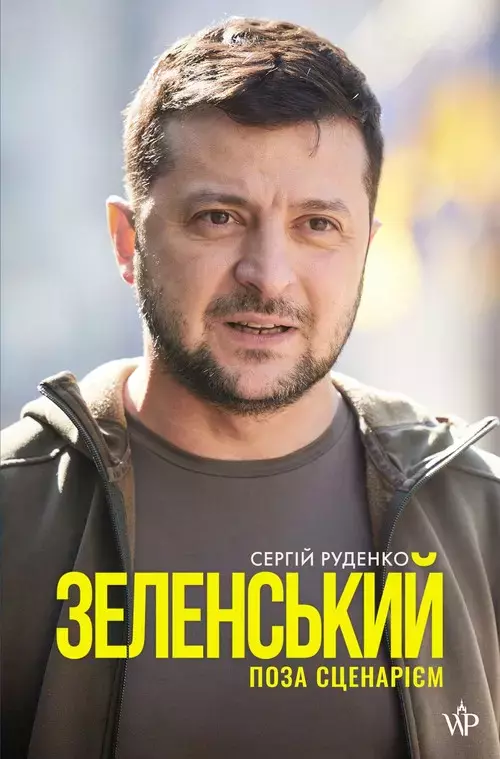 Zełenski Poza scenariuszem