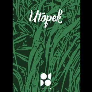 Utopek