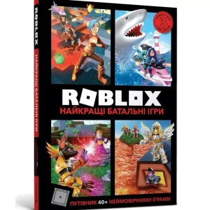 ROBLOX. Najlepsze gry walki (wer. ukraińska)