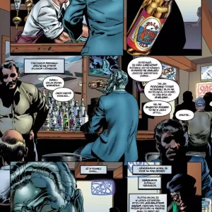 Przewodnik po Astro City. Tom 2