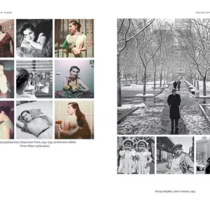 Vivian Maier. Niania, która zmieniła historię fotografii