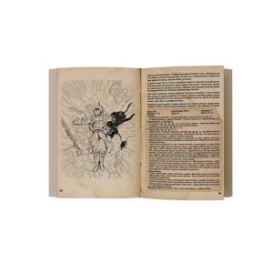 ngh Księga szeptów Never Going Gome: Ksiega Szeptów