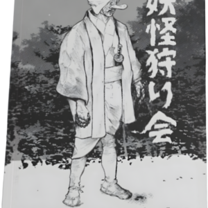 Stowarzyszenie Łowców Yokai