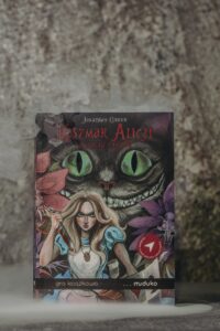 Koszmar Alicji w Krainie Czarów – Gra paragrafowa – zdjęcie 10